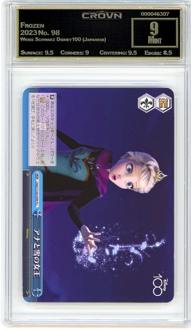 Frozen