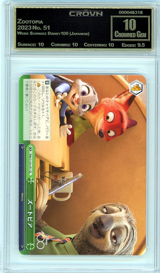 Zootopia