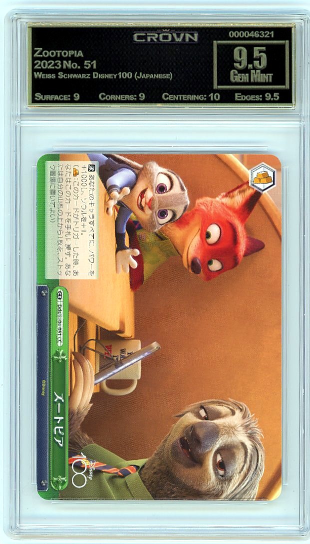 Zootopia