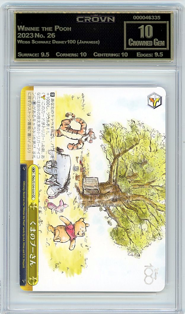 Winnie the Pooh