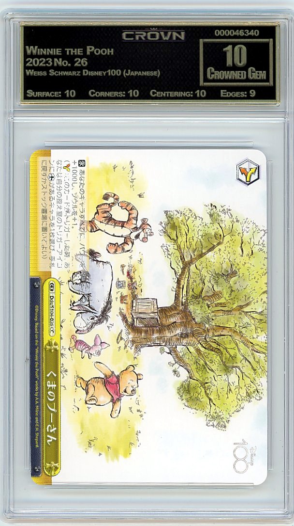 Winnie the Pooh
