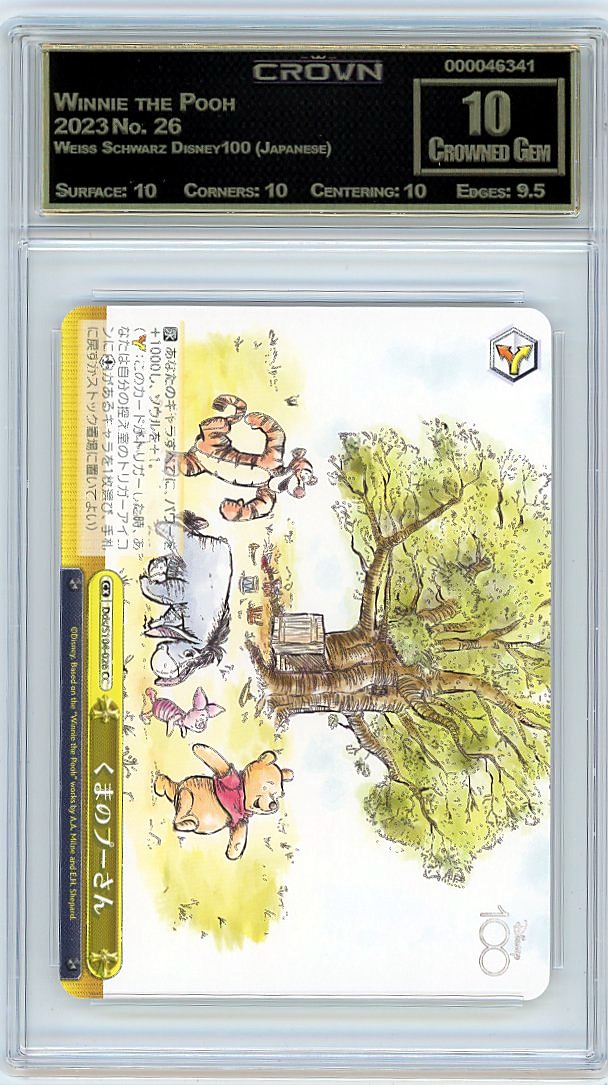 Winnie the Pooh