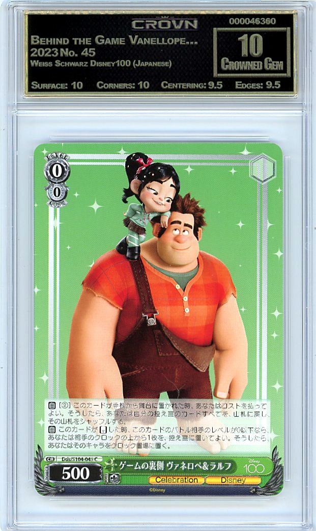 Behind the Game Vanellope…
