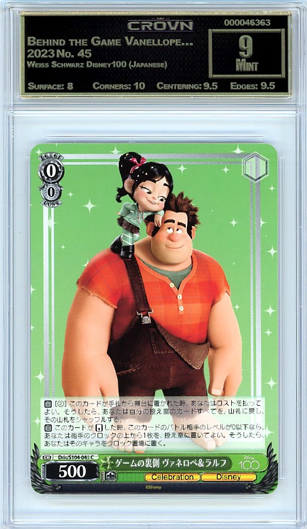 Behind the Game Vanellope…