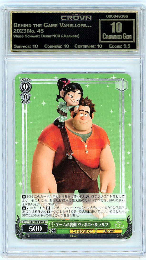 Behind the Game Vanellope…