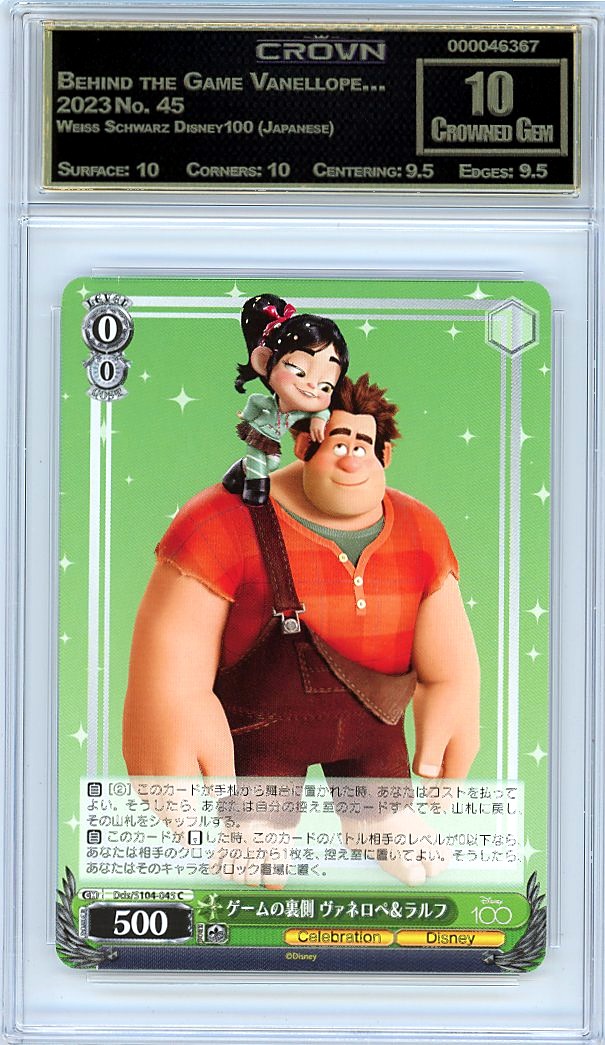 Behind the Game Vanellope…