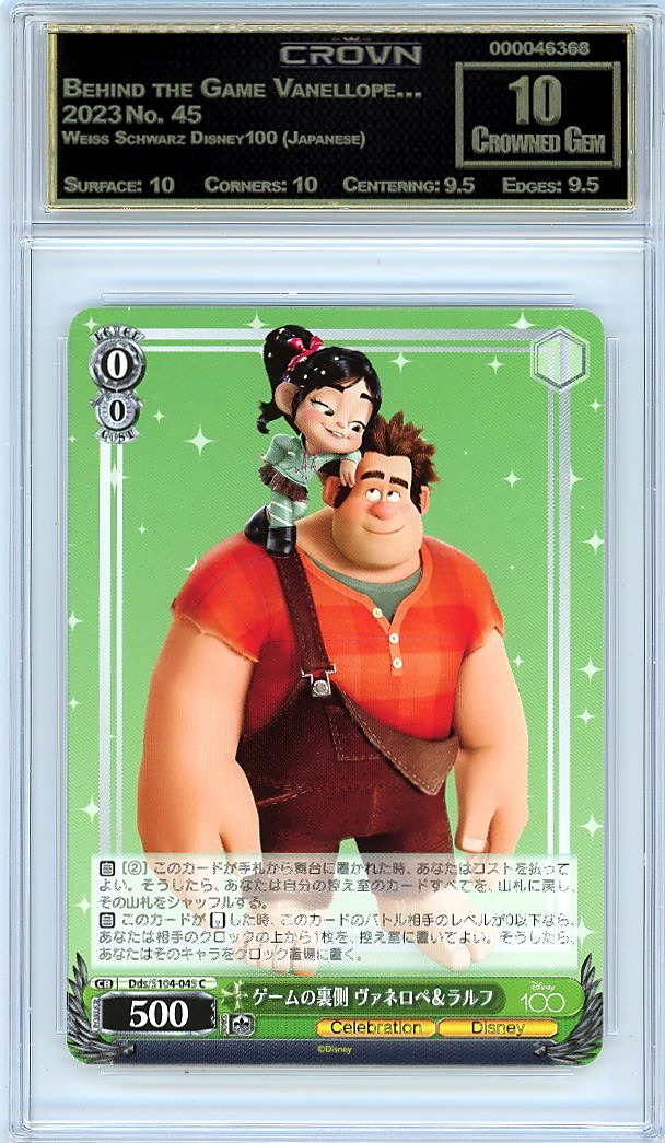 Behind the Game Vanellope…