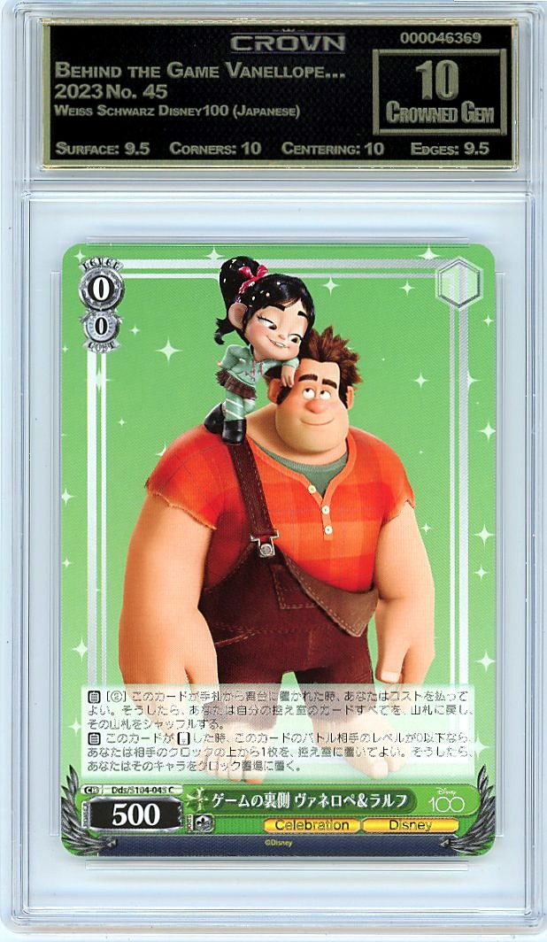 Behind the Game Vanellope…