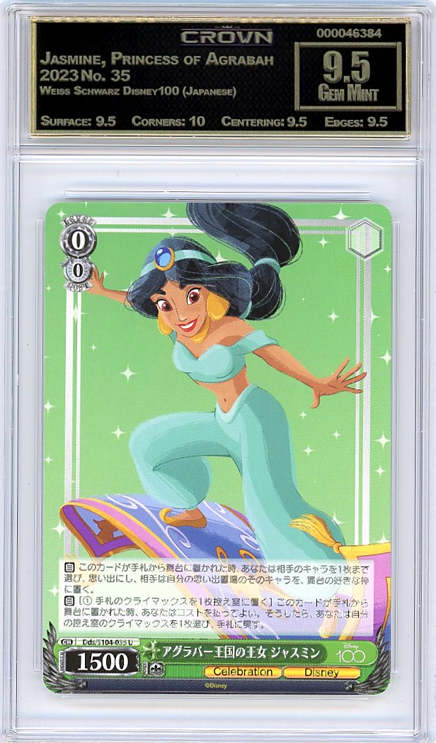 Jasmine, Princess of Agrabah