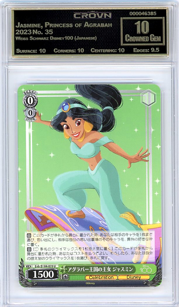 Jasmine, Princess of Agrabah