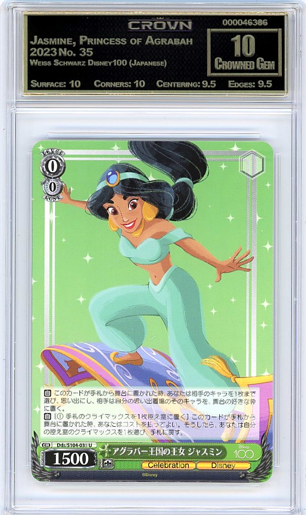 Jasmine, Princess of Agrabah