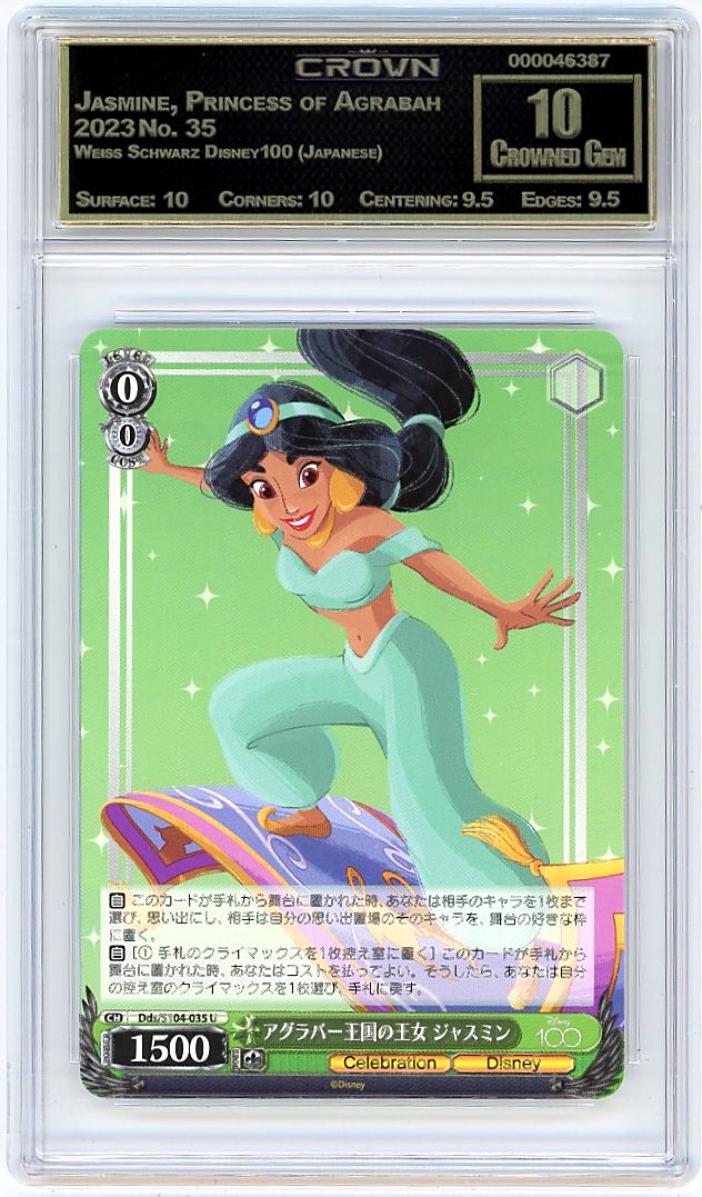 Jasmine, Princess of Agrabah