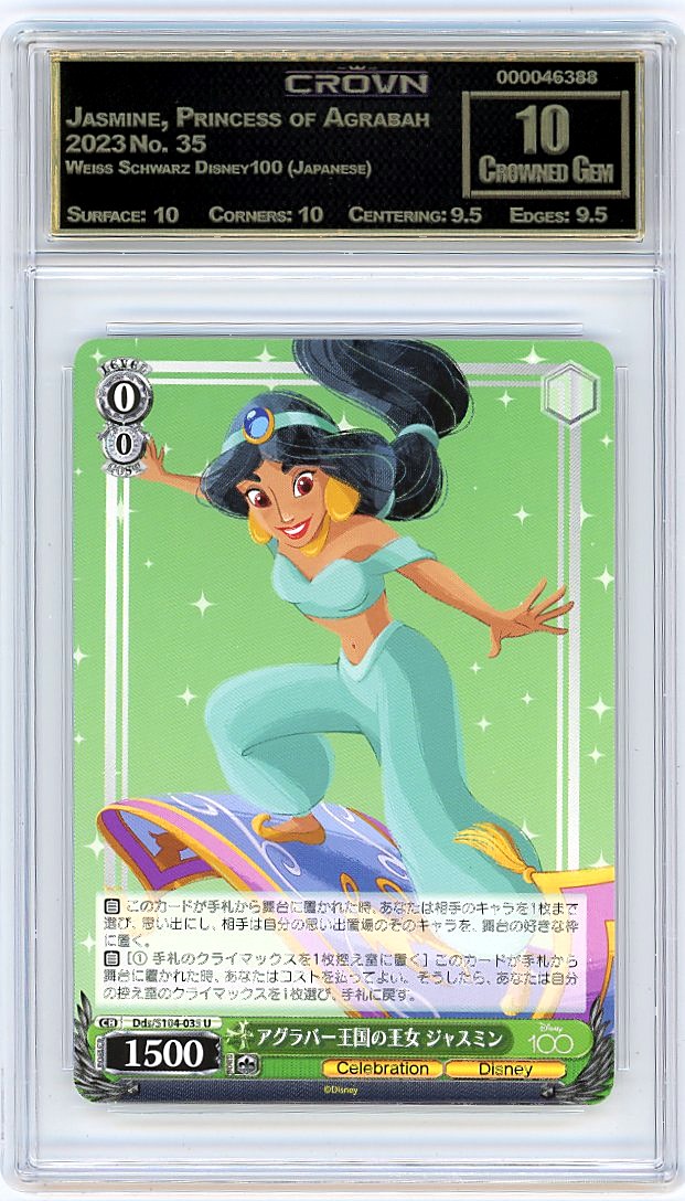 Jasmine, Princess of Agrabah