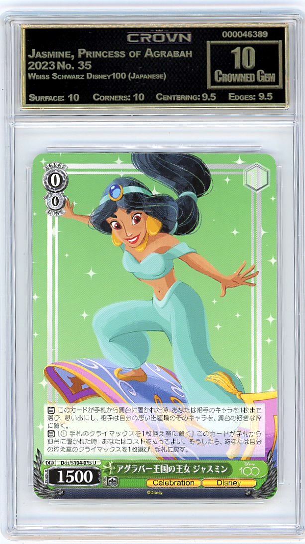 Jasmine, Princess of Agrabah