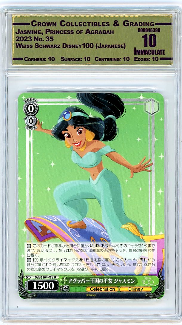 Jasmine, Princess of Agrabah