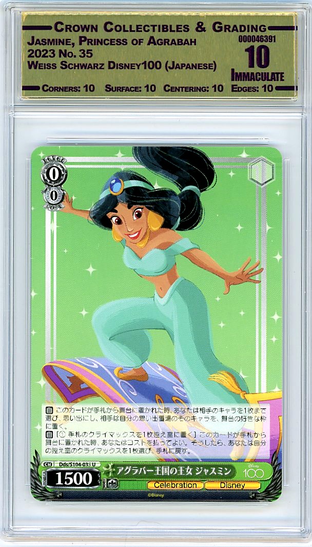 Jasmine, Princess of Agrabah