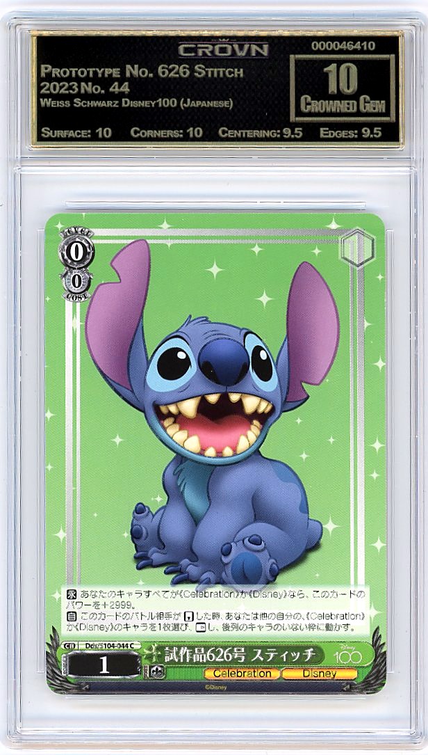 Prototype No. 626 Stitch