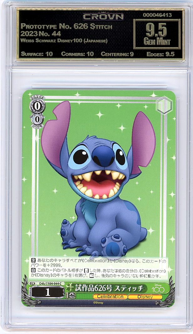 Prototype No. 626 Stitch