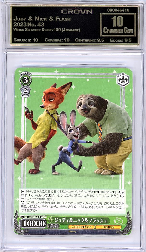Judy & Nick & Flash