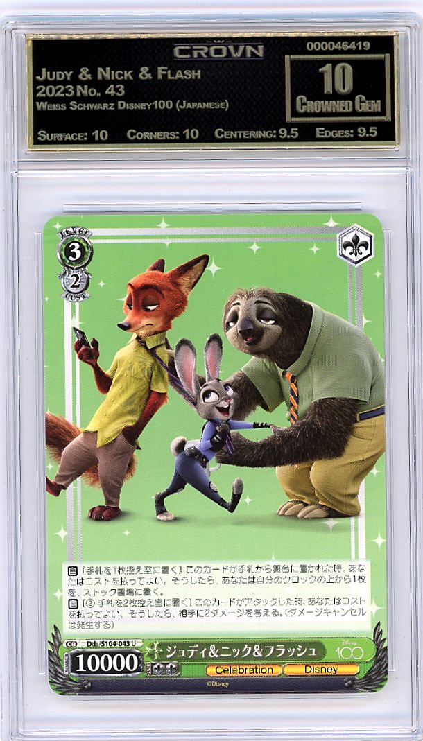 Judy & Nick & Flash