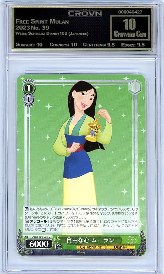 Free Spirit Mulan