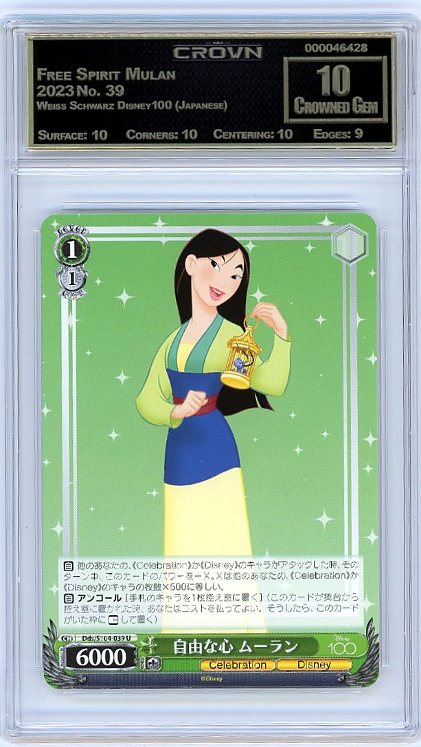 Free Spirit Mulan