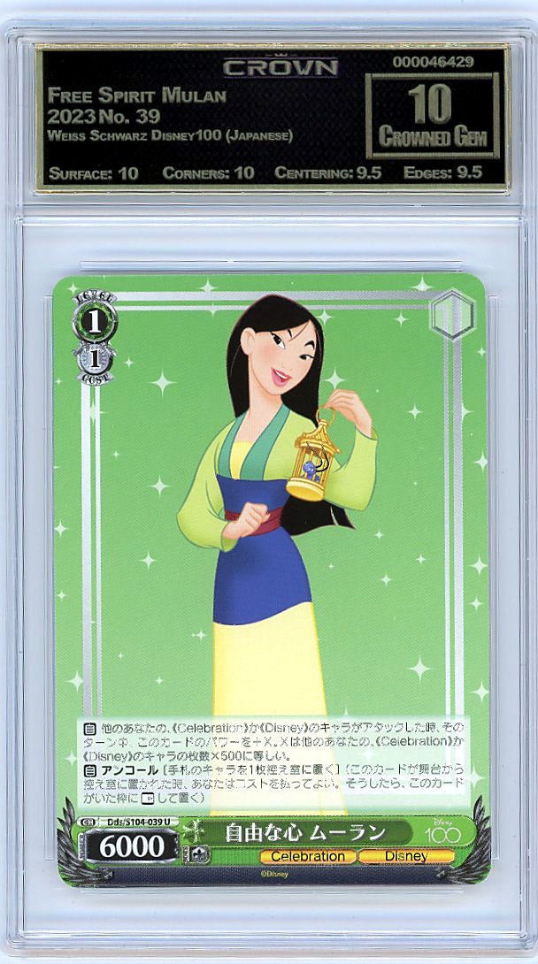 Free Spirit Mulan