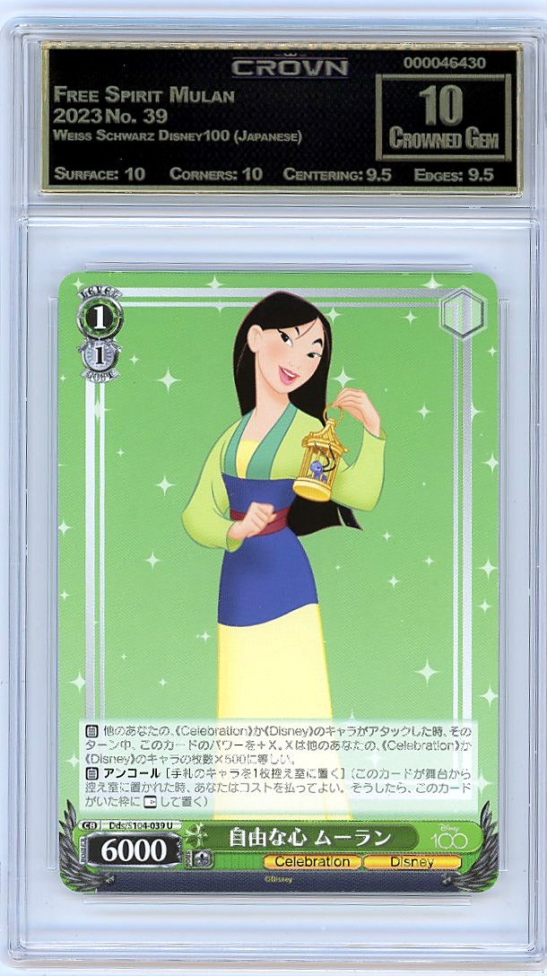 Free Spirit Mulan