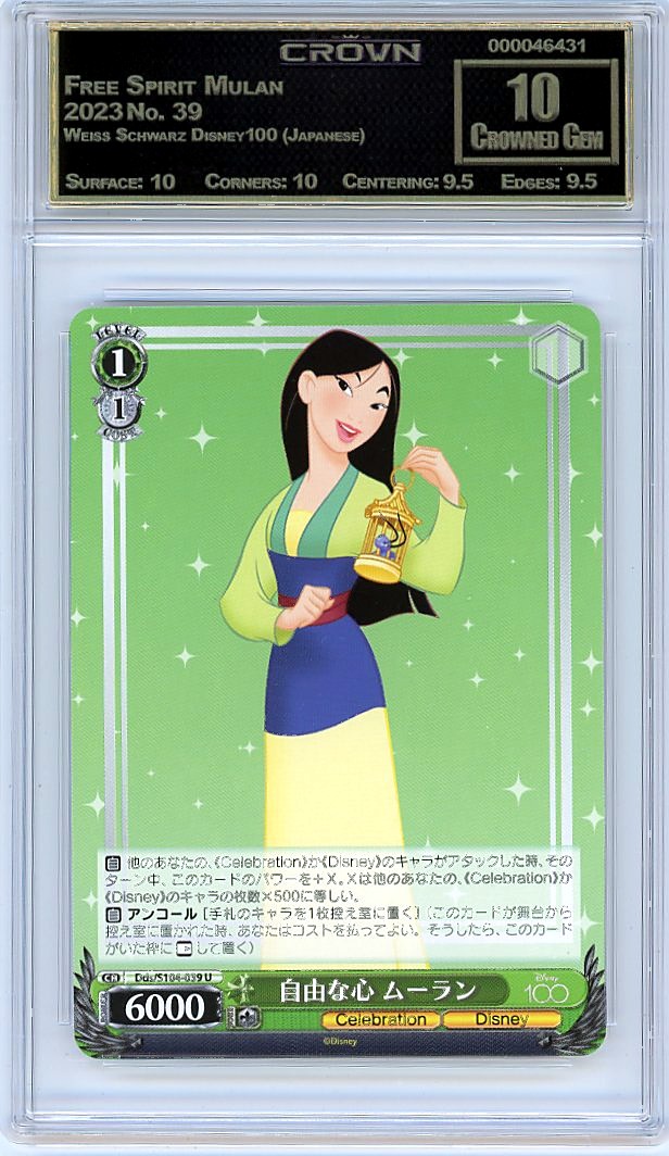Free Spirit Mulan