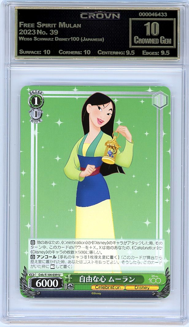 Free Spirit Mulan
