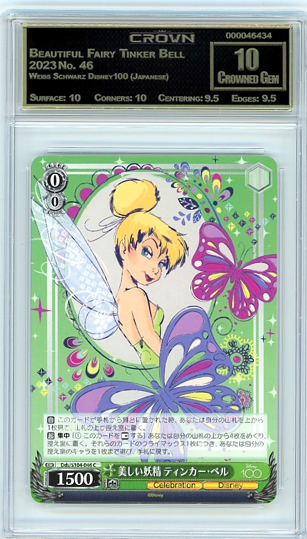 Beautiful Fairy Tinker Bell