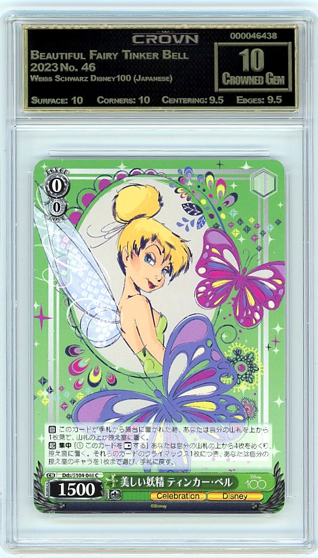 Beautiful Fairy Tinker Bell