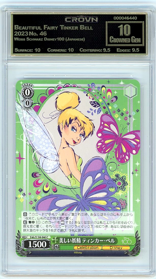Beautiful Fairy Tinker Bell