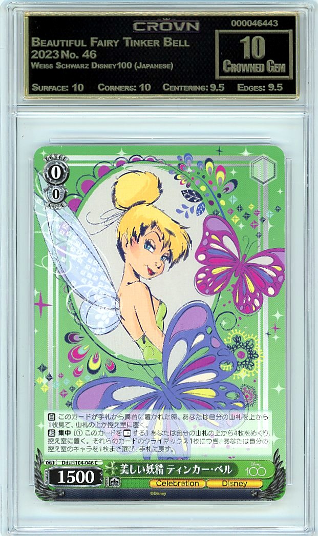 Beautiful Fairy Tinker Bell