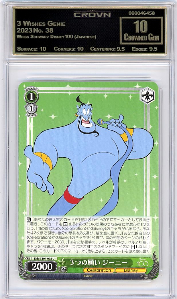 3 Wishes Genie