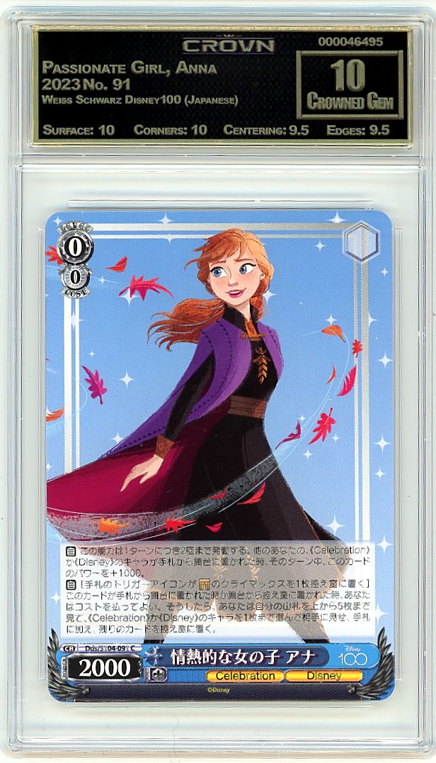 Passionate Girl, Anna