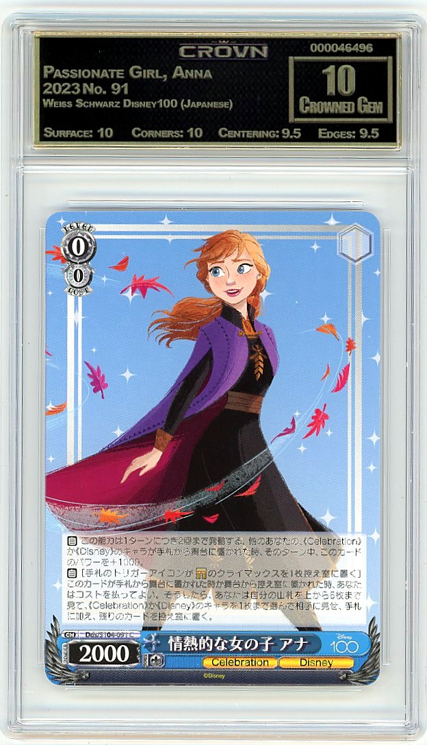 Passionate Girl, Anna