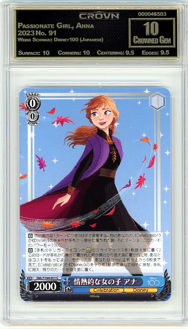 Passionate Girl, Anna
