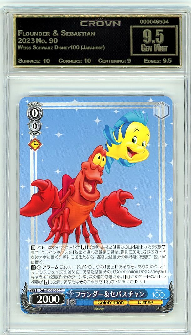 Flounder & Sebastian