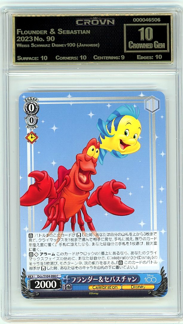 Flounder & Sebastian