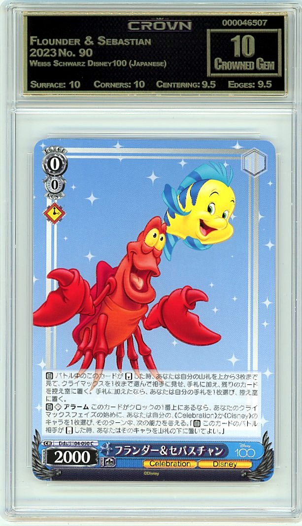 Flounder & Sebastian