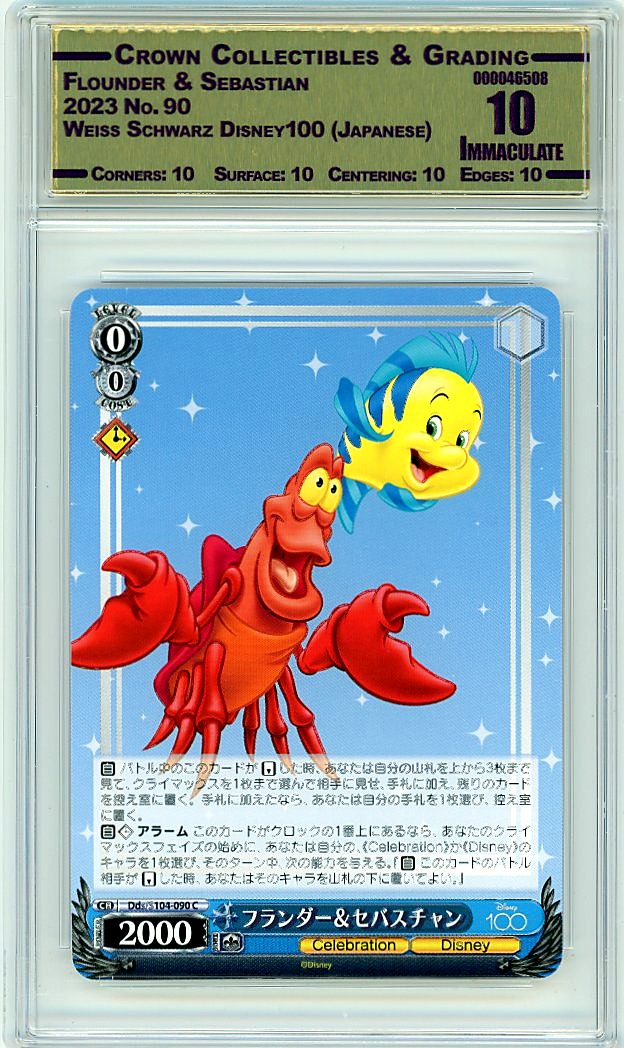 Flounder & Sebastian