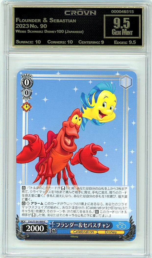 Flounder & Sebastian