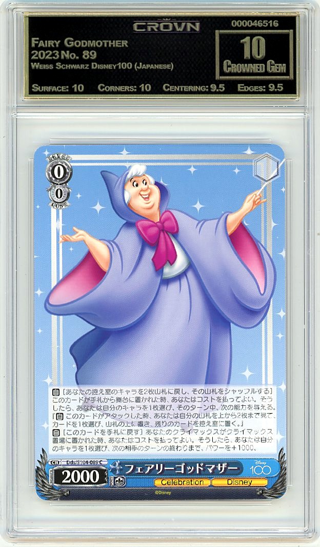 Fairy Godmother