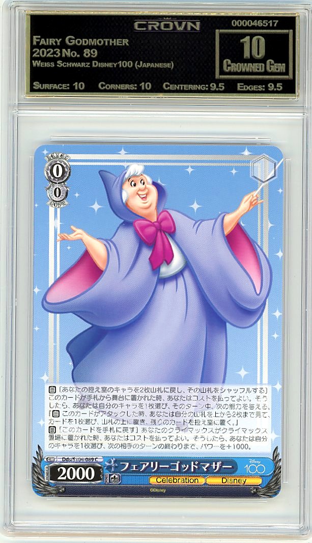 Fairy Godmother