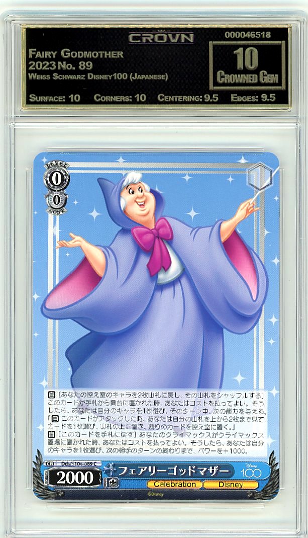 Fairy Godmother
