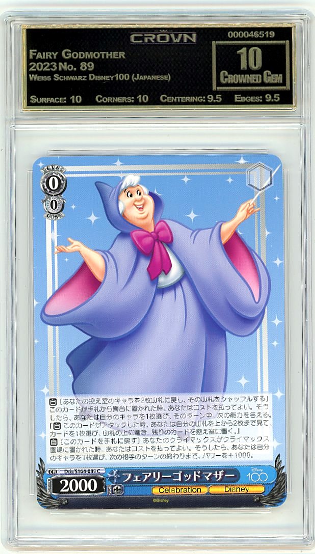 Fairy Godmother