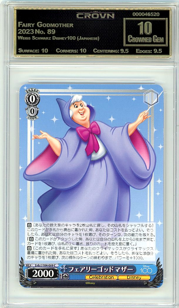 Fairy Godmother