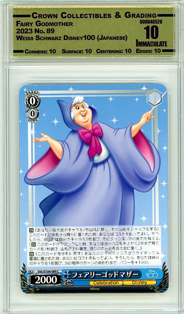 Fairy Godmother