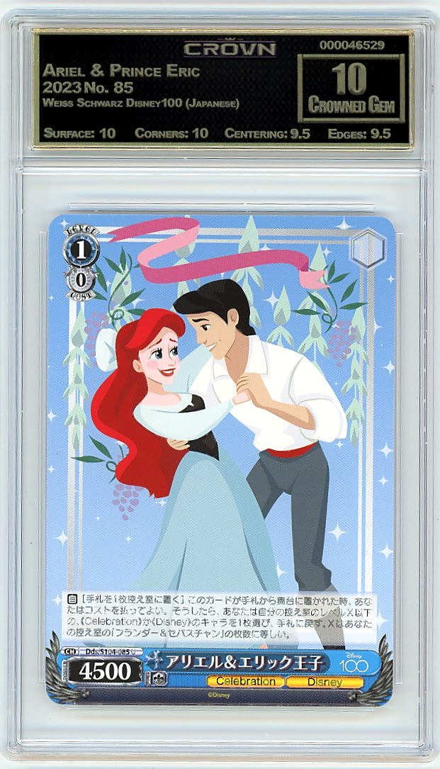 Ariel & Prince Eric